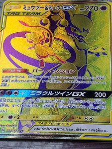 Mewtwo Mew Gx Ur 222 173 Gold Rare Sm12a Team Pokemon Card Game Japanese Ebay