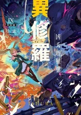 Light Novel Other Sizes Isura Isshuu Ikugou Growth Nest 9 Silicon