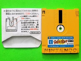Doki Doki Panic Famicom Disk System