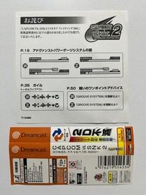 Capcom vs. SNK 2 Sega Dreamcast Japan