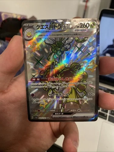 Espathra ex 323/190 Sv4a: Shiny Treasure Ex Holo (Japanese)