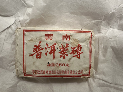 1996 Jiang Cheng Tea Brick Ripe Pu-erh 250g