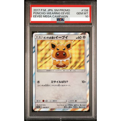 PSA 10 Poncho Wearing Eevee Jolteon 138/SM-P Holo Rare Pokemon