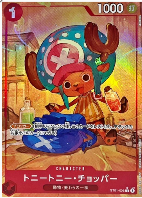 Tony Tony Chopper Alt Art ST01-006 C One Piece Card The Best PRB