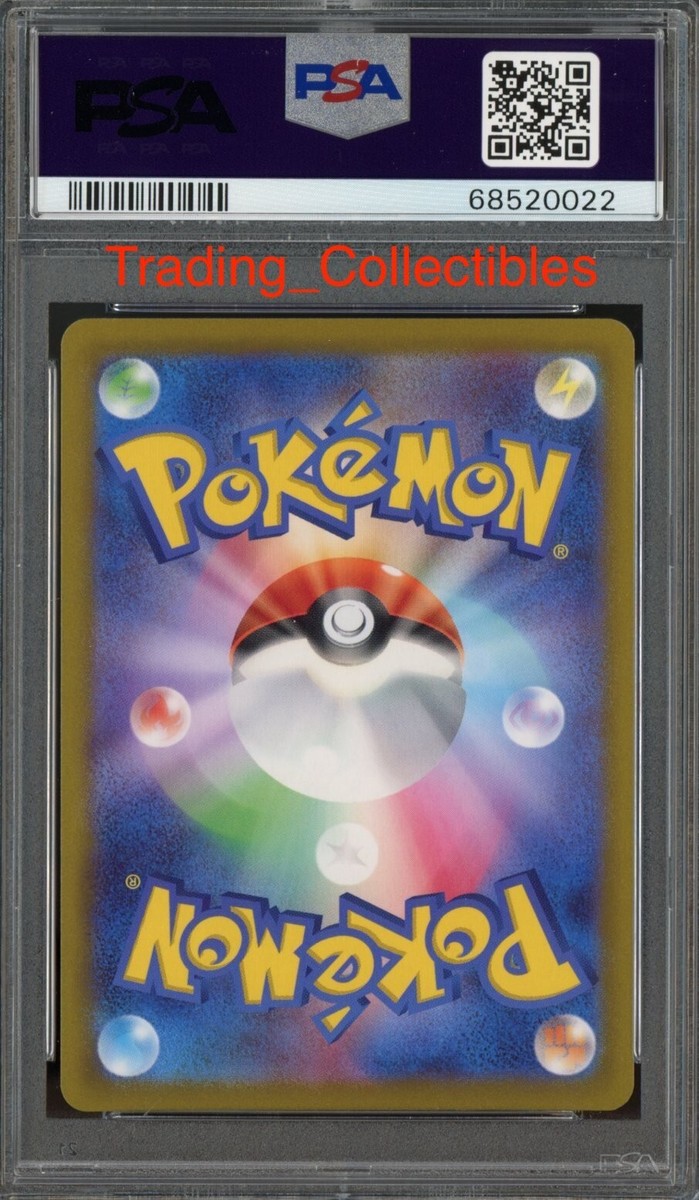 PSA 10 Irida 83/67 Space Juggler Japanese Pokemon Card | eBay PSA 10 Irida 83/67 Space Juggler Japanese Pokemon Card | eBay