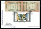 Israel, 1118a, FDC, Jaffa-Jerusalem Railway, Cent. 1992 Booklet on Official FDC