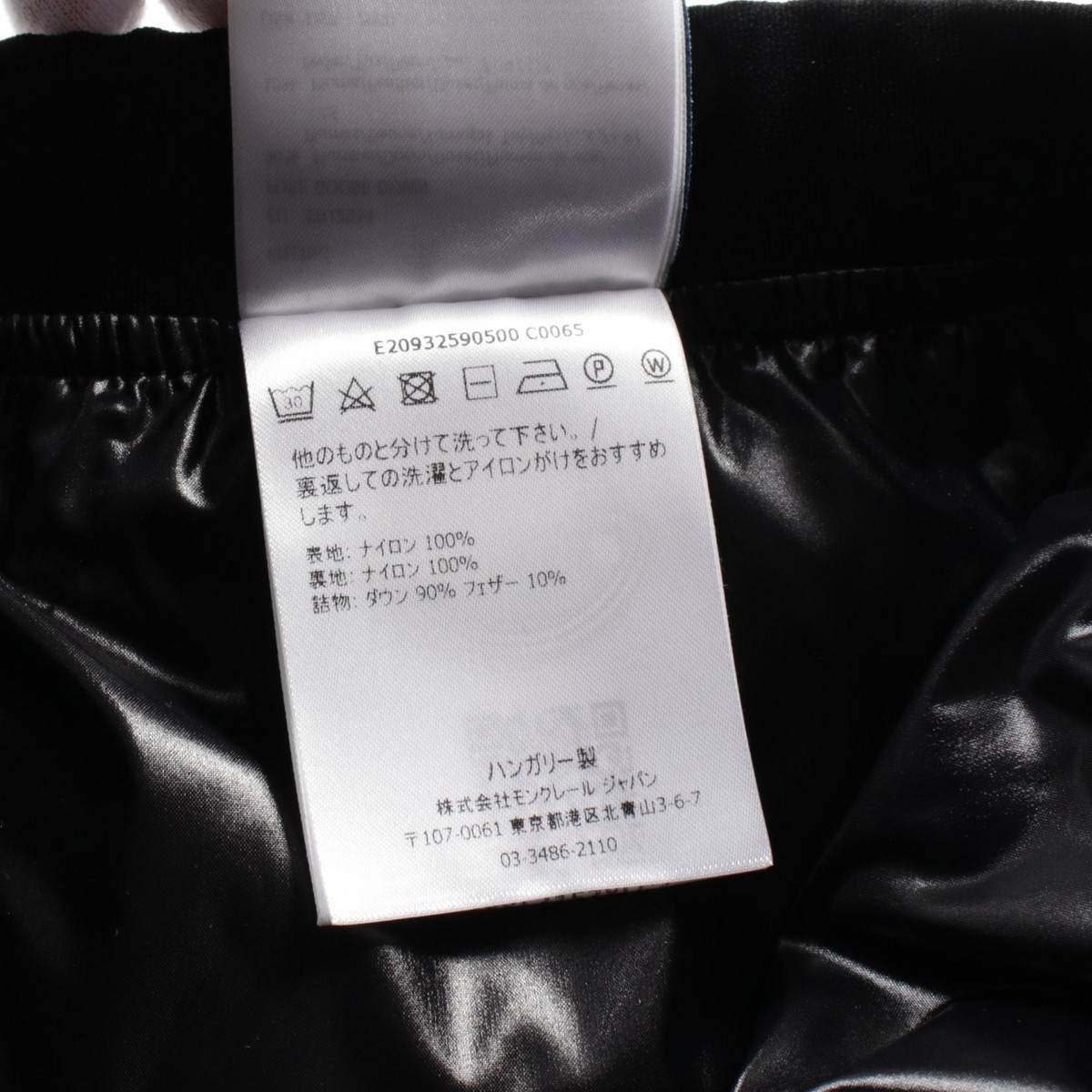 Moncler 2B00012539ZD998 関税送料込 MONCLER GONNA skirt 2590500 Nylon Black Used Women #44 | eBay