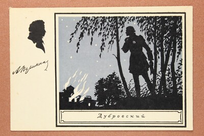 Russian graphics postcard 1951 PUSHKIN Profile Facsimile. Dubrovsky. Night. Fire