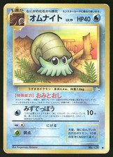 1997 Heavily Played Pokemon Omanyte No. 138 Fossil Japanese