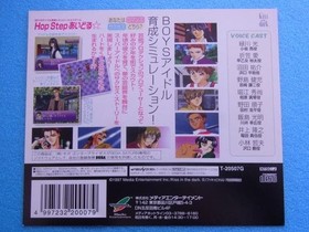 Hop Step Aidoru Sega Saturn SS promotional dummy jacket #4cf0b8