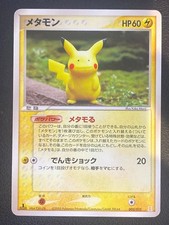 Ditto #2 Prices | Pokemon Japanese Holon Research | Pokemon Cards