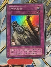 Solemn Judgment ME-66 Super Rare YuGiOh MP 2