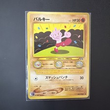 Tyrogue  No.236 | Neo Discovery | Japanese Pokemon Card | NM