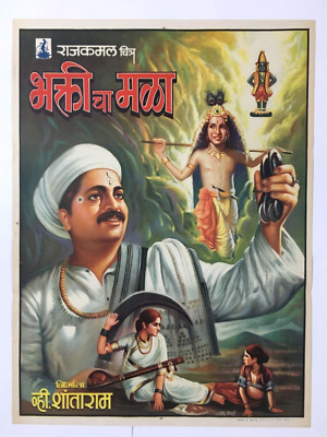 1944 Bollywood Poster Bhakticha Mala V Shantaram. (Abacus) 76.2cm x 102cm (13082