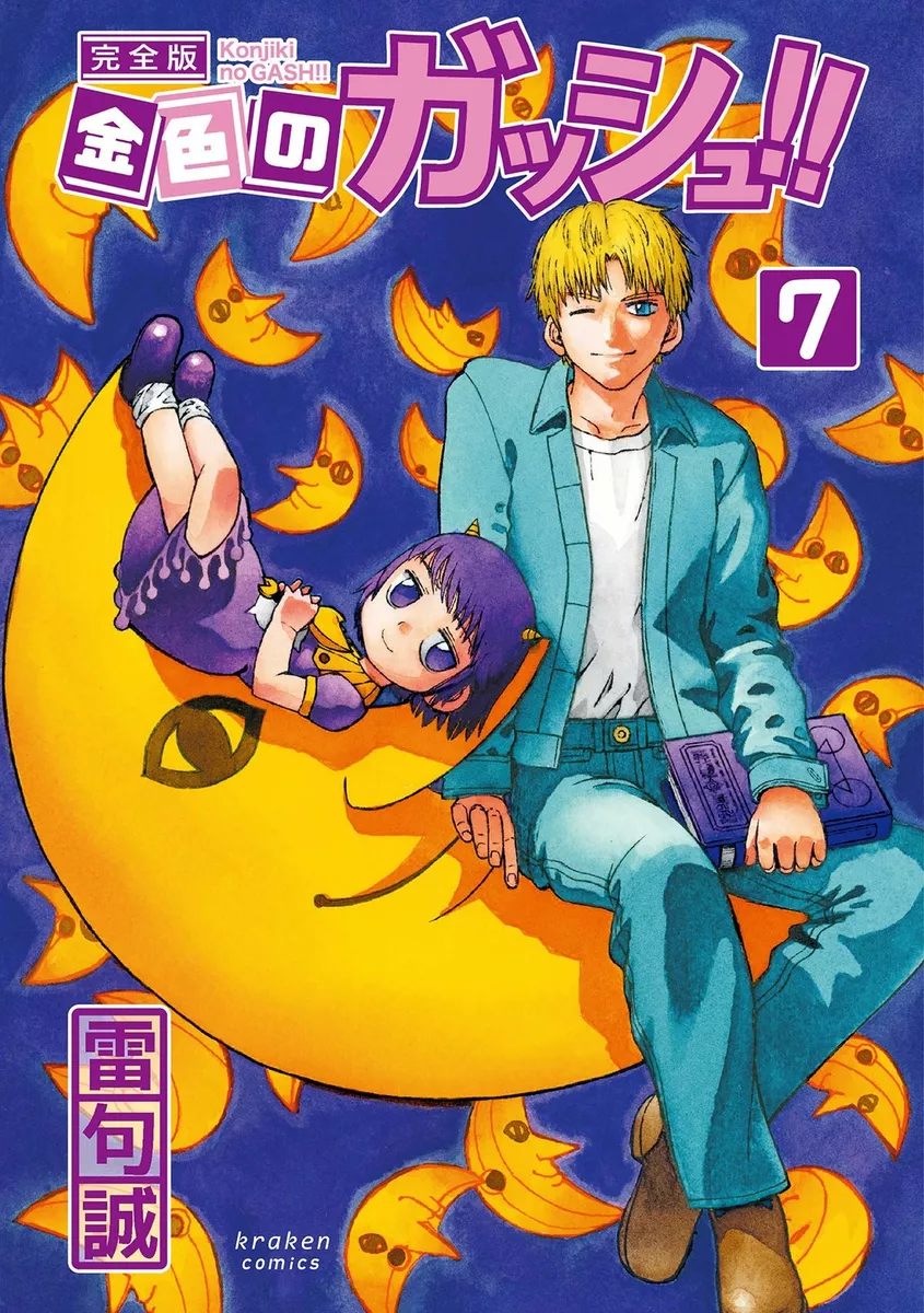 ZATCH BELL! Complete Ver Vol. 7 Japanese Language Anime Manga Comic