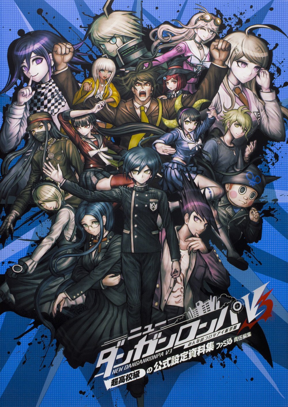 New Dangan Ronpa V3 Killing Harmony Official Setting Material