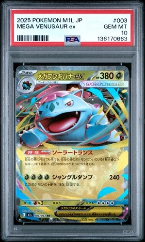 2025 POKEMON JPN M1L-MEGA BRAVE #003 MEGA VENUSAUR EX PSA 10