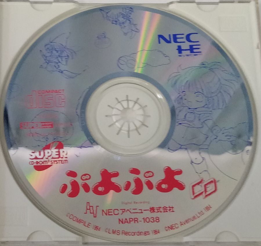 PC Engine CD-ROM2 Puyo Puyo CD Japan Version w/ Box and PC Engine CD-ROM2 Puyo Puyo CD Japan Version w/ Box and