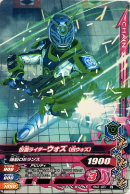 Woz Masked Kamen Rider masked rider Ganbarizing Card RM3-051 N TCG BANDAI F/S