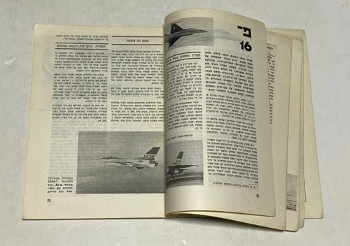 Vintage Bitaon IDF of Israeli Air Force Magazine AUGUST 1974 - Extremely RARE - Imagen 8 de 24