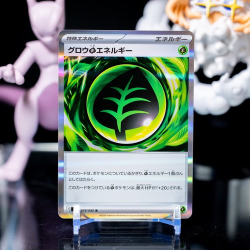 Grow Grass Energy 078/080 M3: Nihil Zero Holo (Japanese) - NM