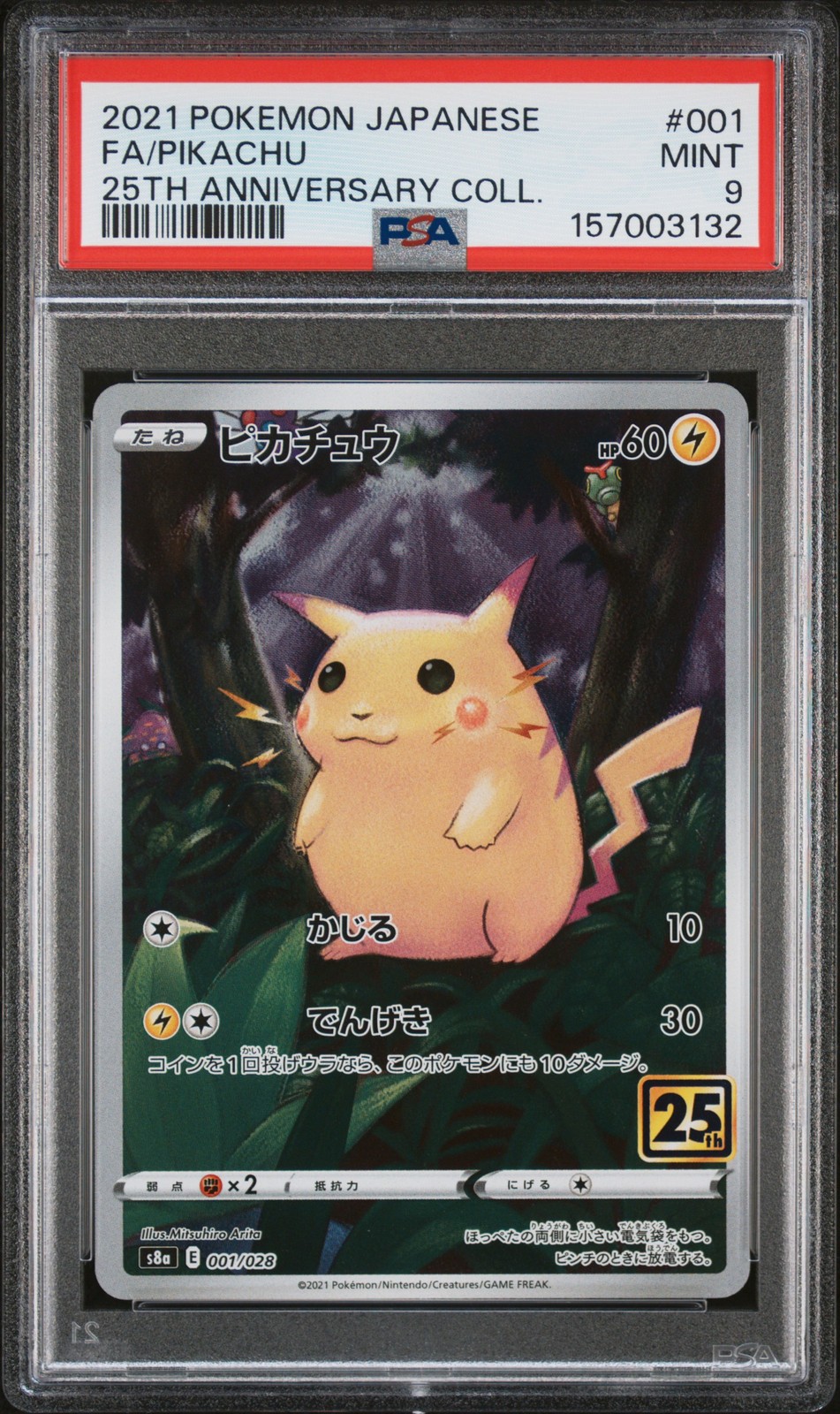 Pikachu #1