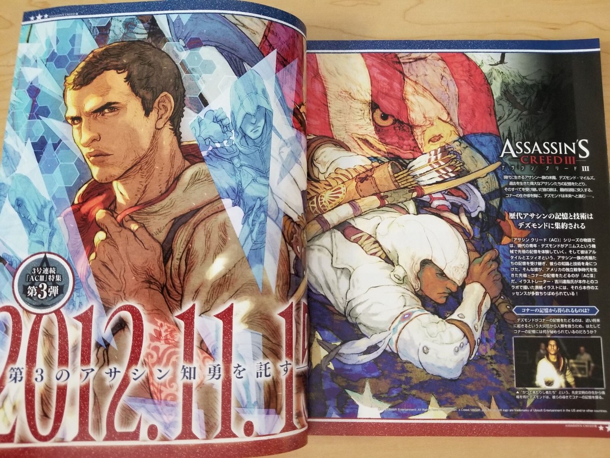 Dengeki Playstation magazine (11/Nov 2012) Japanese Assassin's Creed Silent Hill Dengeki Playstation magazine (11/Nov 2012) Japanese Assassin's Creed Silent Hill