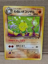 Japanese Dark Primeape No. 057 Team Rocket - Uncommon Pokemon Card - LP