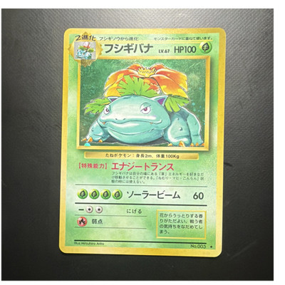 Pokémon Venusaur Holo Rare Expansion Pack No Rarity 068 1996 100 HP Japanese