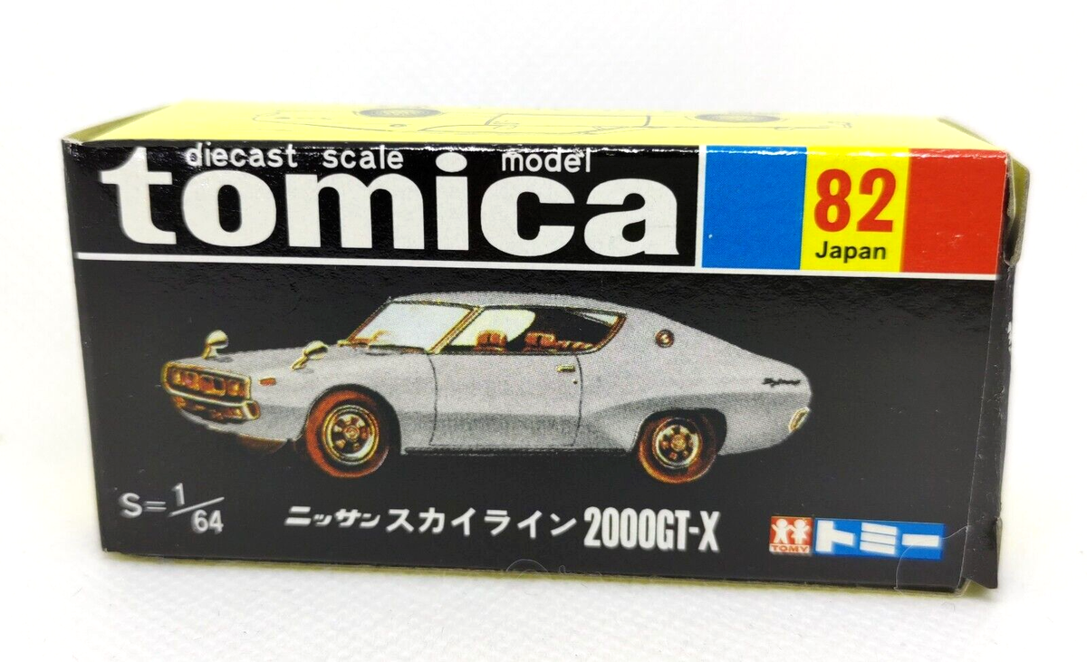 トミカ 82-1 日産 スカイライン 2000GT-X 銅メッキ TRADE CLUB特注 