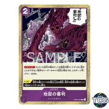 Judgment of Hell R OP02-089 THE BEST PRB-01 One Piece Card Game Japanese