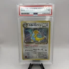 1997 Pokemon Japanese Rocket 149 Dark Dragonite Holo PSA 7