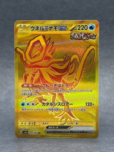 Pokémon - 235/187 Walking Wake ex JPN SV8a Terastal Festival Ultra Rare Holo NM
