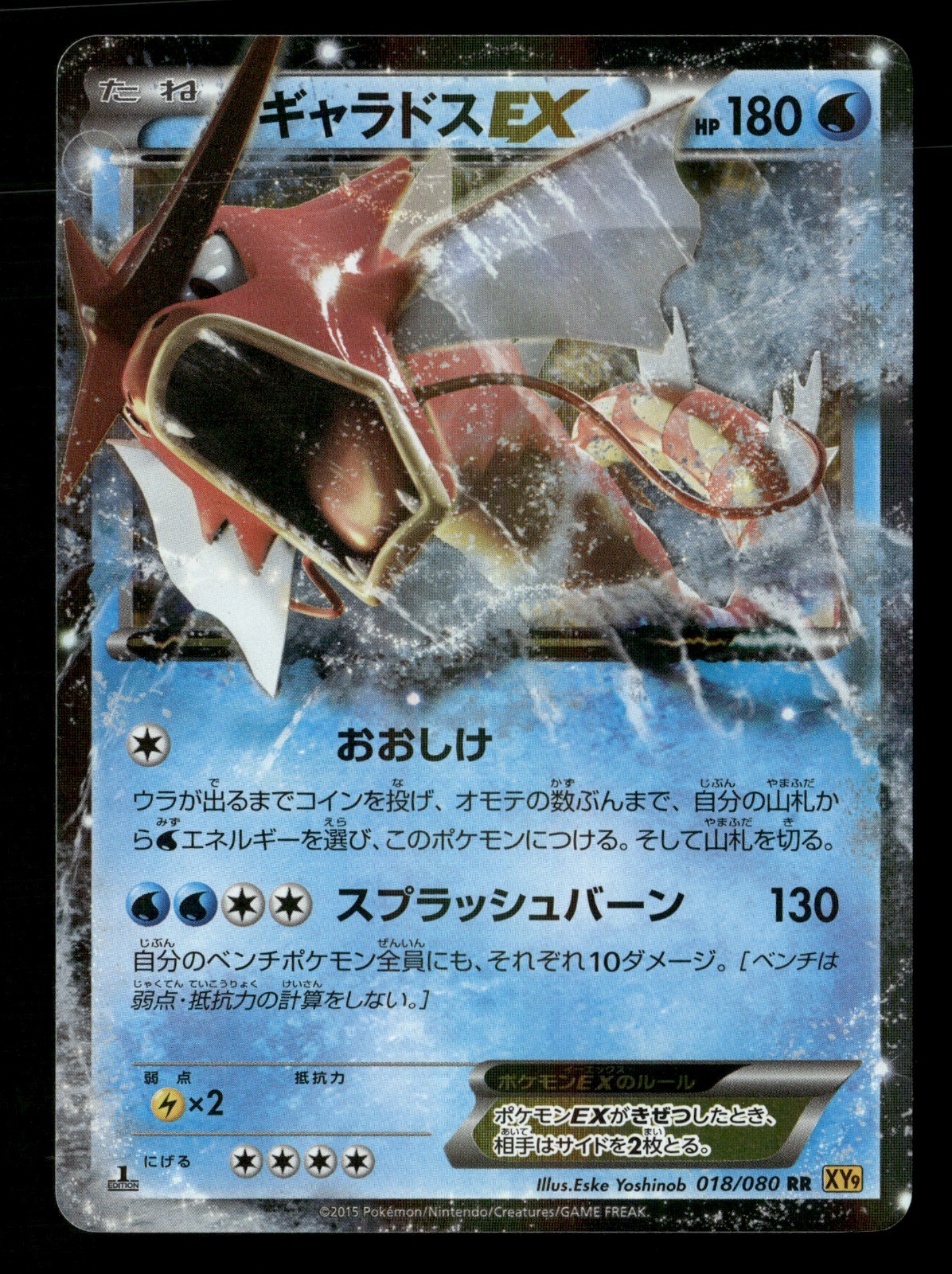 gyarados ex pokemon card value 045/198 Double Rare - Scarlet & Violet Celebrate the incredible history of the TCG hobby by adding this Gyarados ex 2023 Pokemon Scarlet He we have a PSA