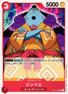 ジンベエ ST01-005 Jimbei / ジンベエ ST01-005 C One Piece Card Game Japan | eBay