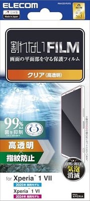 ELECOM Glas Display Schutz Folie für SONY Xperia 1 VII Anti-Fingerabdruck Box