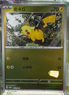 Buy Pokemon TCG T-Chinese Promo Card Holo Pikachu 071/M-P New From