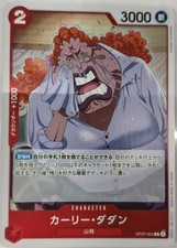 Curly Dadan OP07-004 RARE 500 Years in the Future - ONE PIECE Card Game Japanese