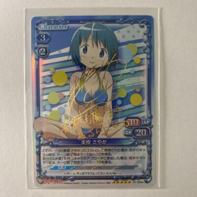 Sign Card Madomagi Precious Memories Sayaka Miki Eri Kitamura Badeanzug
