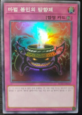 YuGiOh! Card - "Anti-Spell Fragrance" - SUPER RARE - RC03 - MINT | eBay