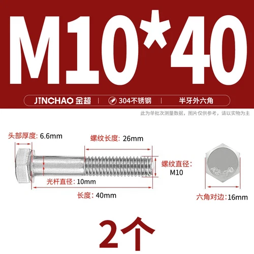 M6M8M10M12 Hexagon Head Bolts Part Threaded Hex Bolt Screw 304 Stainless Steel D - Picture 65 of 254
