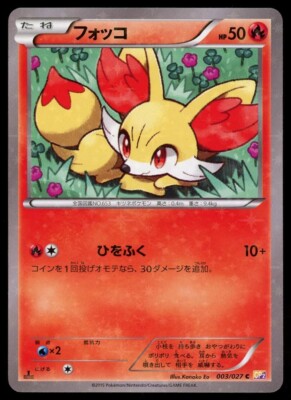 POKEMON CARD JAPANESE -FENNEKIN 003/027 HOLO CP2 LEGENDARY SHINE