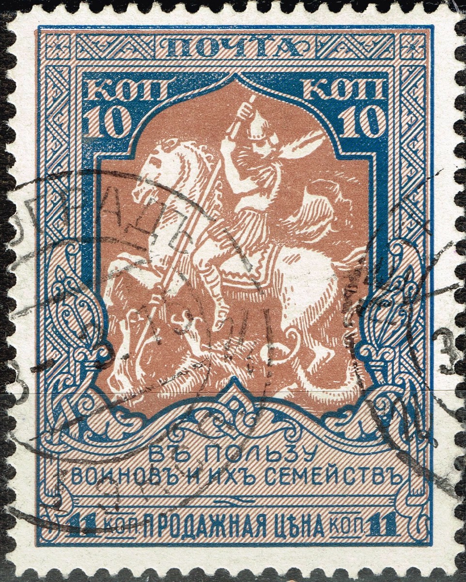 ロシア　要塞  ポストカード11枚　歴史　ミリタリー　文化　ヨーロッパ　ロシア語 Russia WW1 Knight on Horse stamp 1916 Petrograd Postmark A-11 | eBay