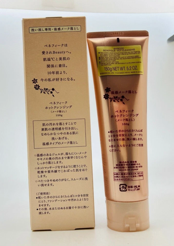 Shiseido Benefique HOT CLEANSING Make-up Remover 5.2 oz HOLIDAY SALE - Image 2 of 4