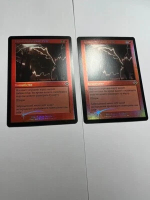 FOIL Russian Galvanic Relay x2 Retro NM/M, MH2 MTG - Image 1 of 4