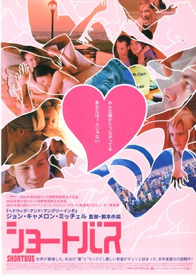SHORTBUS:John Cameron Mitchell- Original Japanese Mini Poster