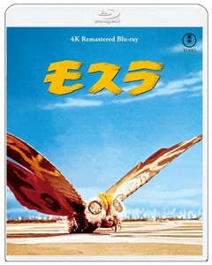 Mothra Blu Ray | eBay