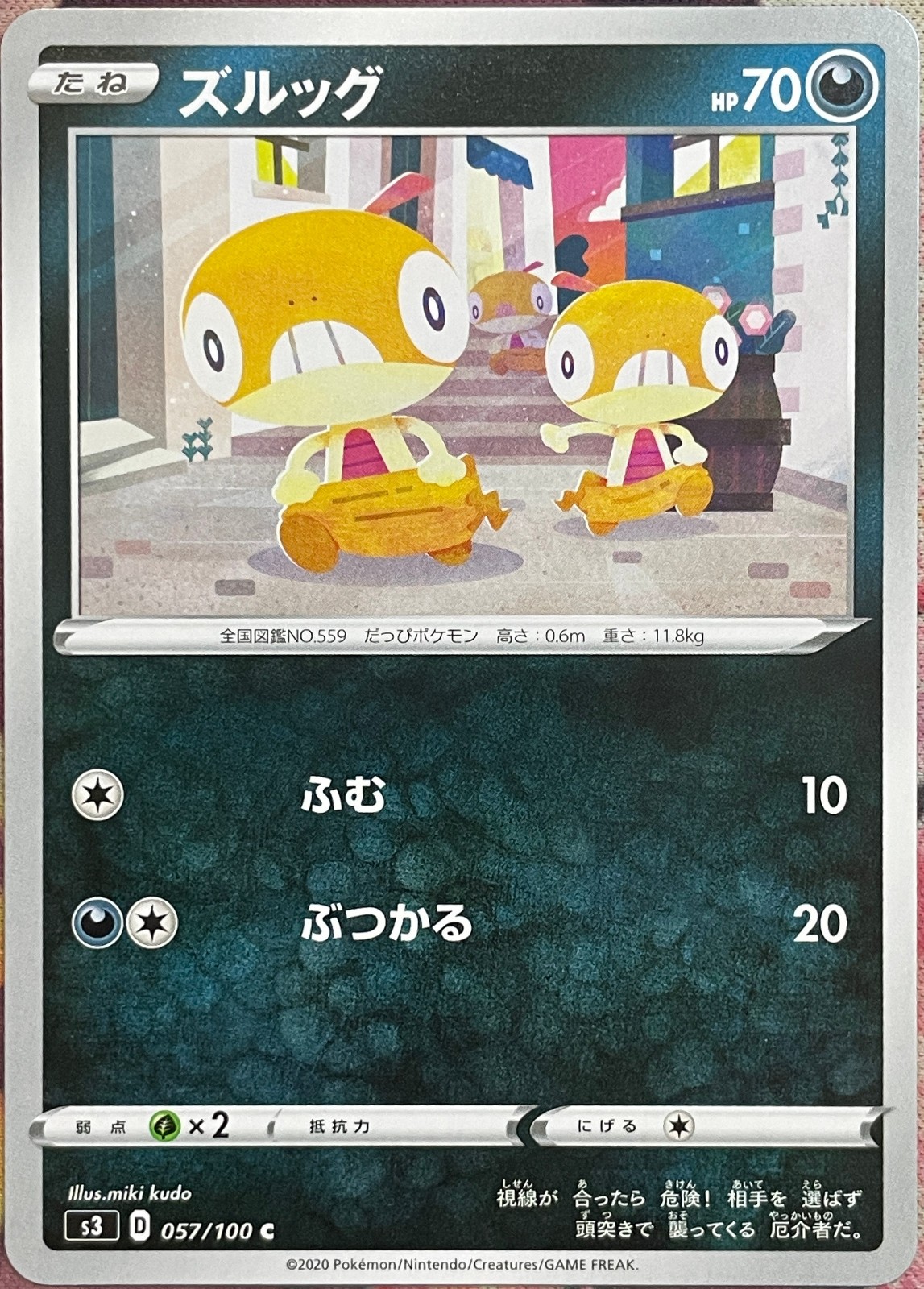 Scraggy - 057/100 C - Infinity Zone S3 Pokemon 2020