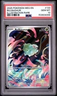 2025 POKEMON MEG EN-MEGA EVOLUTION ILLUSTRATION RARE #133 BULBASAUR PSA 10