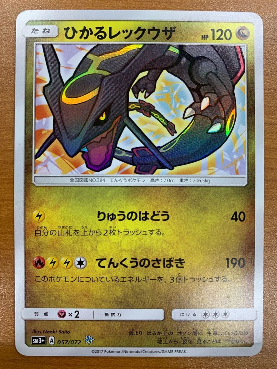 Shining Rayquaza 057/072 Sm3+: Shining Legends for sale | eBay